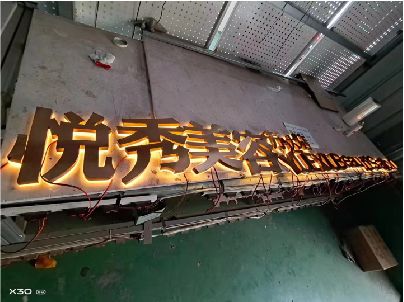 岳阳做发光字招牌最怕出现什么问题？