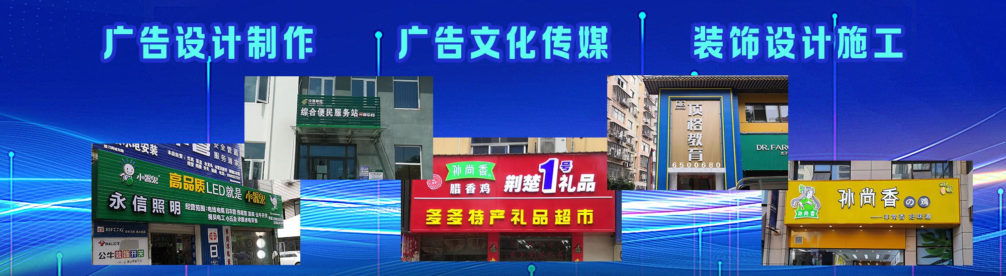 岳阳店面门头招牌