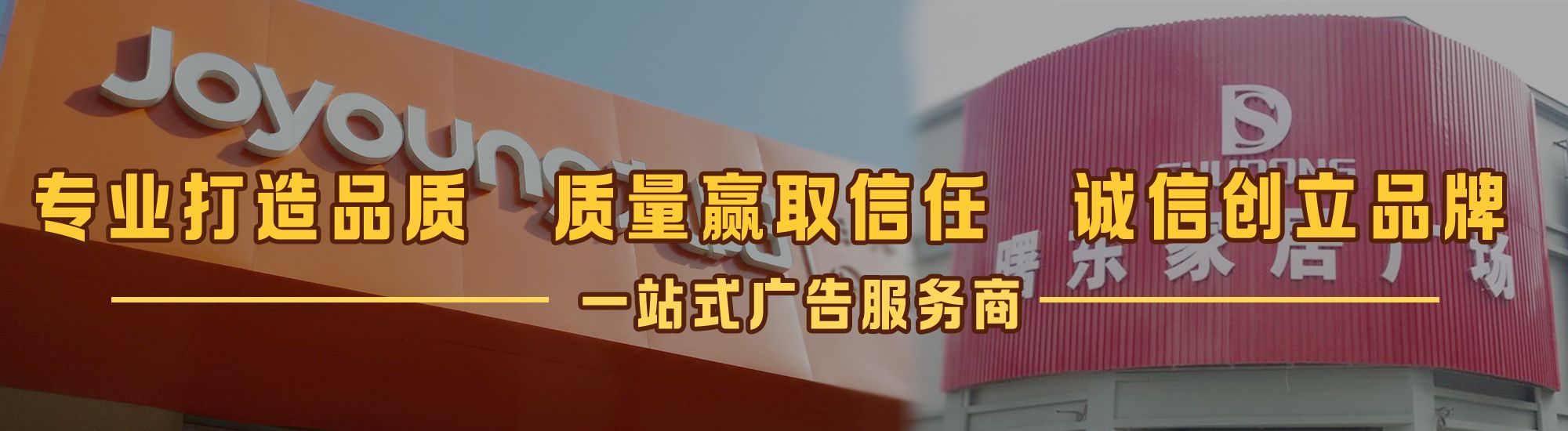 岳阳店面门头招牌网