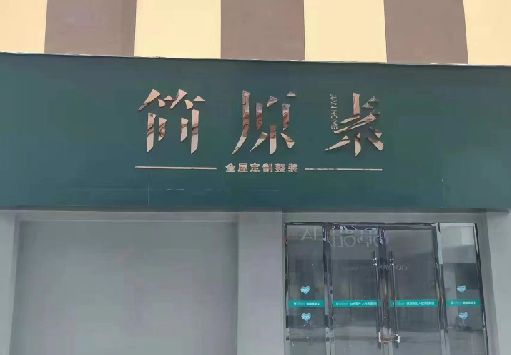 岳阳门面招牌做什么颜色比较吸引人？