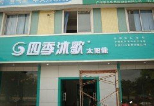 岳阳连锁店门头多久换新一次合适？