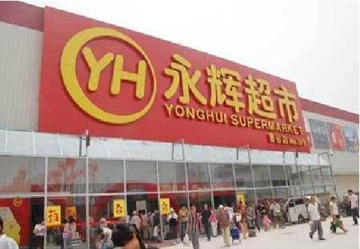 岳阳生活超市门头如何设计？