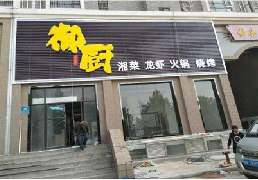 岳阳彩钢扣板门头有哪些工艺？