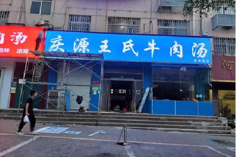 岳阳喷绘招牌