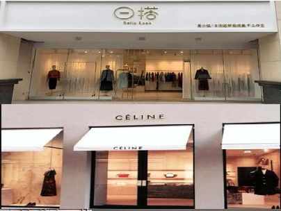 岳阳商场里的服装店招牌可以怎么做？