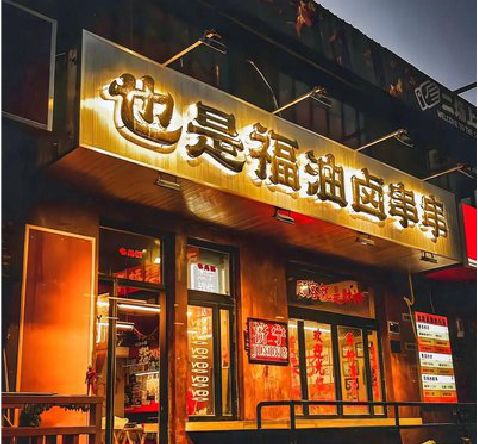 岳阳店招的类型