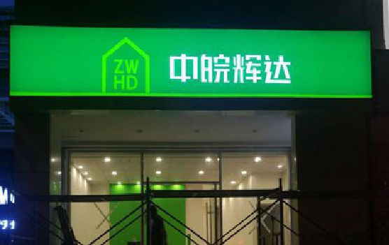 岳阳客户如何选择不同材质的广告招牌？