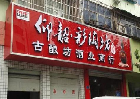 岳阳好的招牌设计是怎么打造吸引力的？