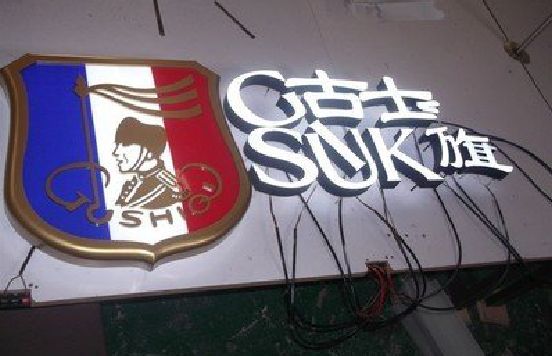 岳阳LED发光字招牌制作简要说明。