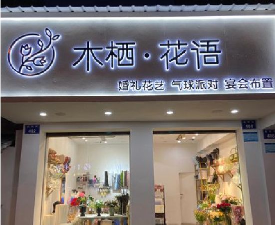岳阳各类广告招牌制作标准。