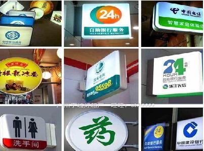 岳阳灯箱招牌的种类。