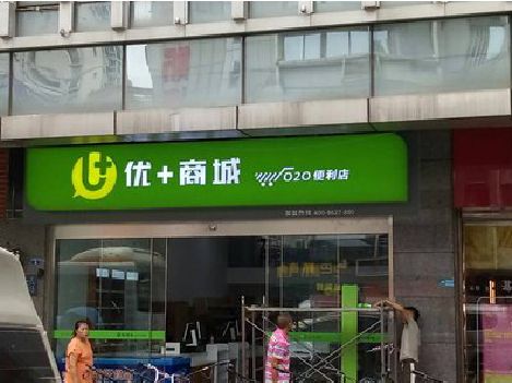 岳阳做好门头招牌，吸引顾客。