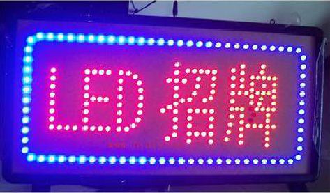 岳阳LED招牌制作工艺与方法。