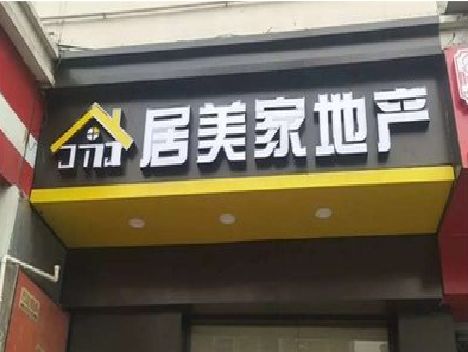 岳阳门头广告牌怎么有效控制成本？