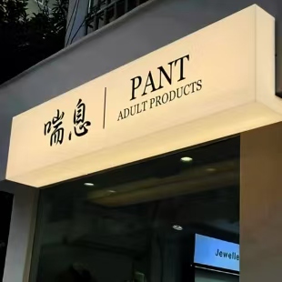 岳阳户外广告对城市文化建设的作用