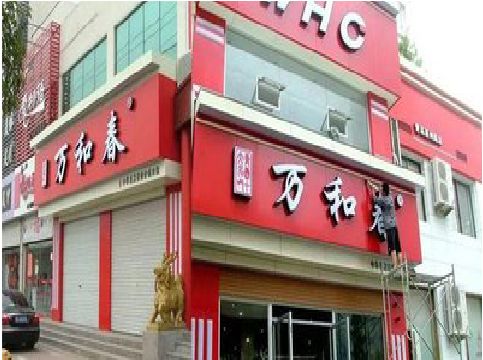 岳阳店面招牌制作技巧。